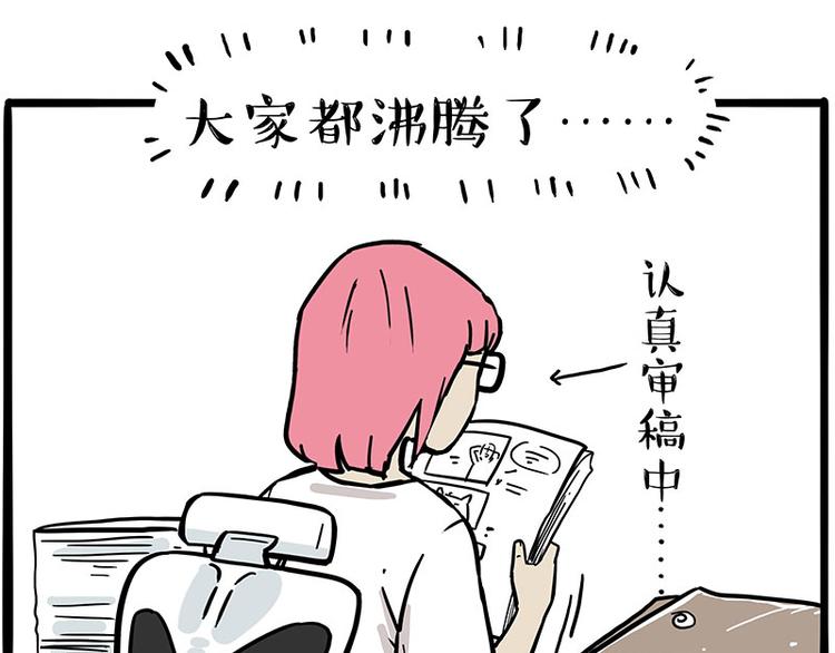 第222话 最终话的事...20