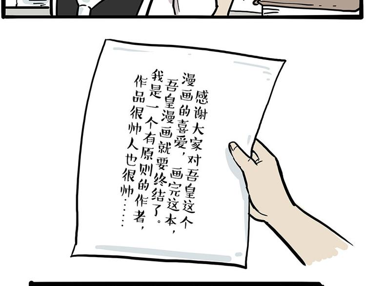 第222话 最终话的事...21