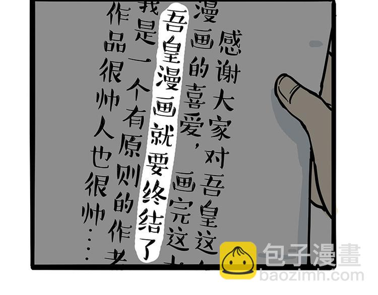 第222话 最终话的事...22