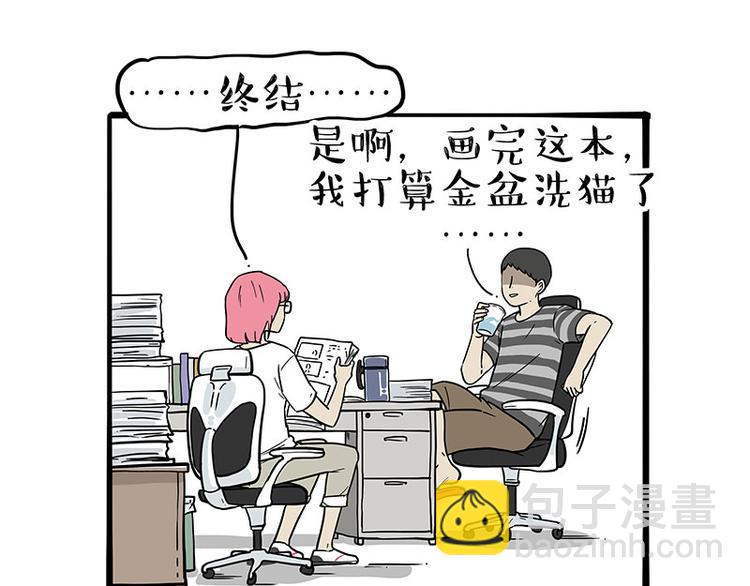 第222话 最终话的事...25