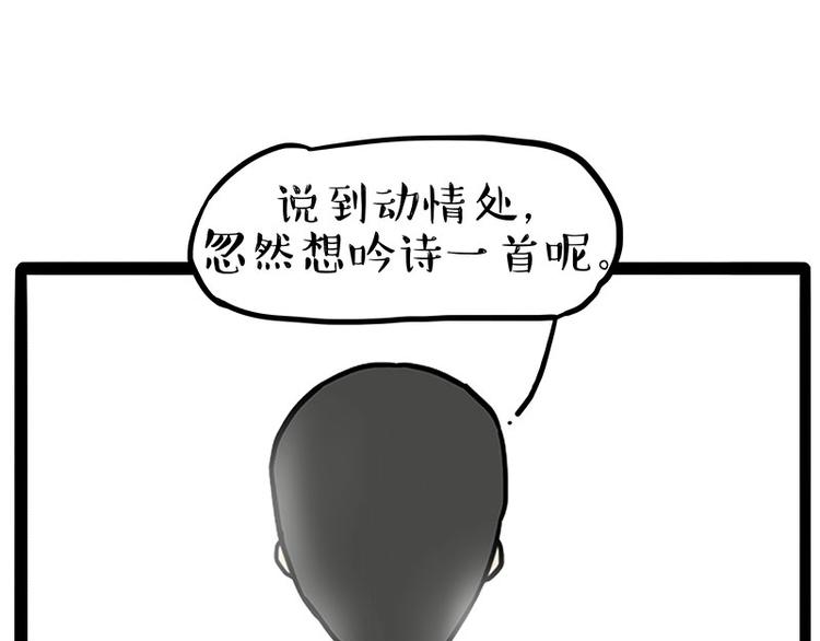第222话 最终话的事...32
