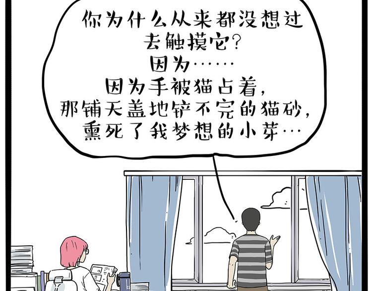 第222话 最终话的事...36