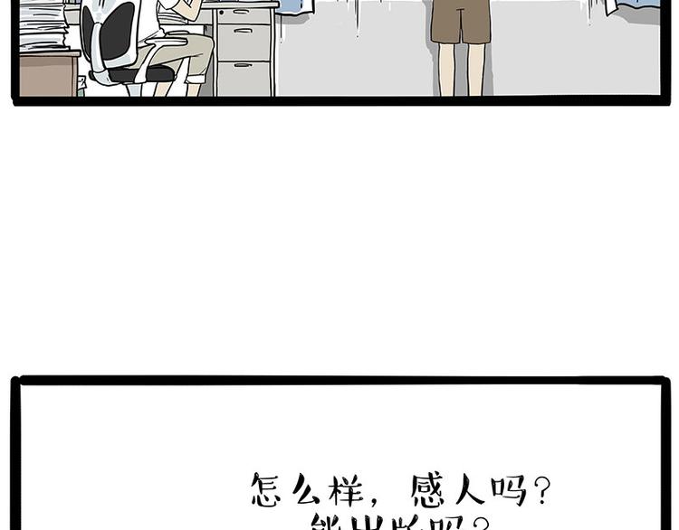 第222话 最终话的事...37