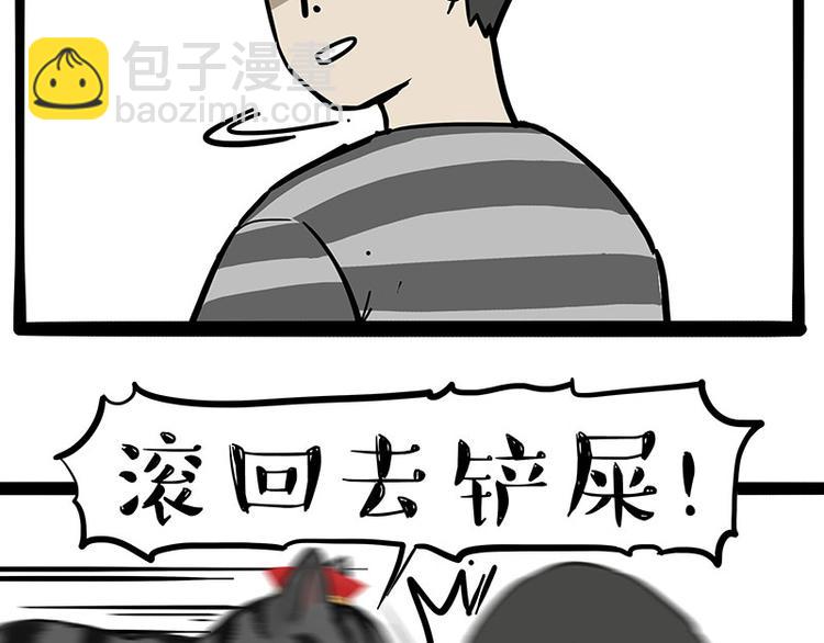 第222话 最终话的事...44