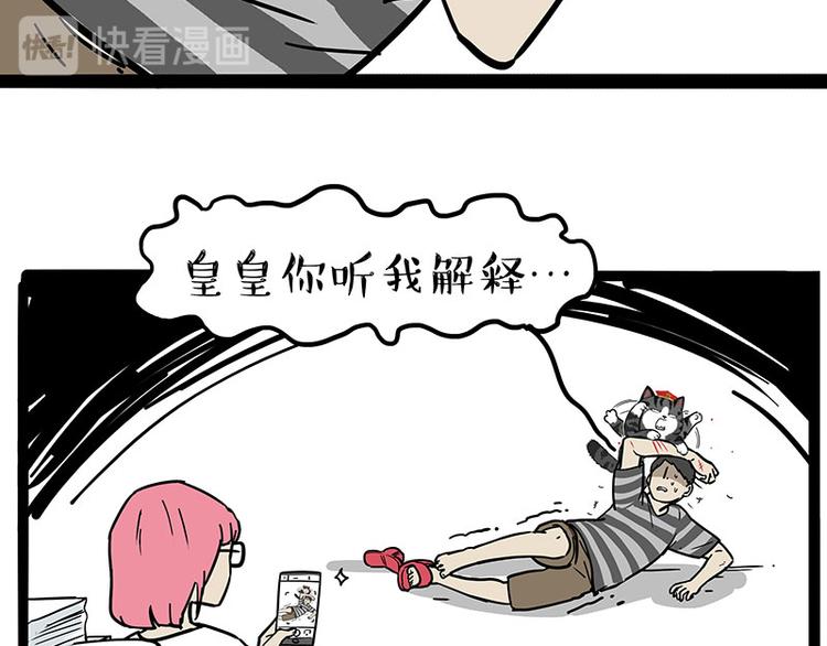 第222话 最终话的事...46
