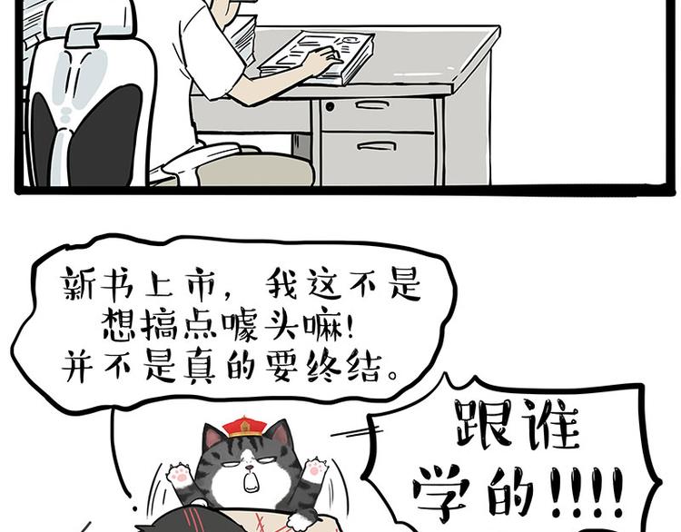 第222话 最终话的事...47