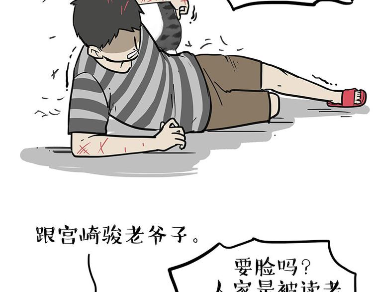 第222话 最终话的事...48