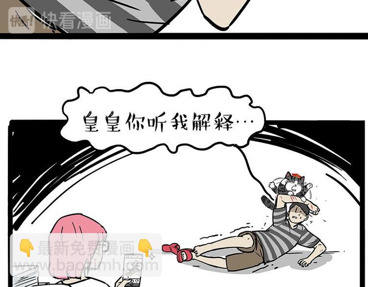 第222话 最终话的事...50
