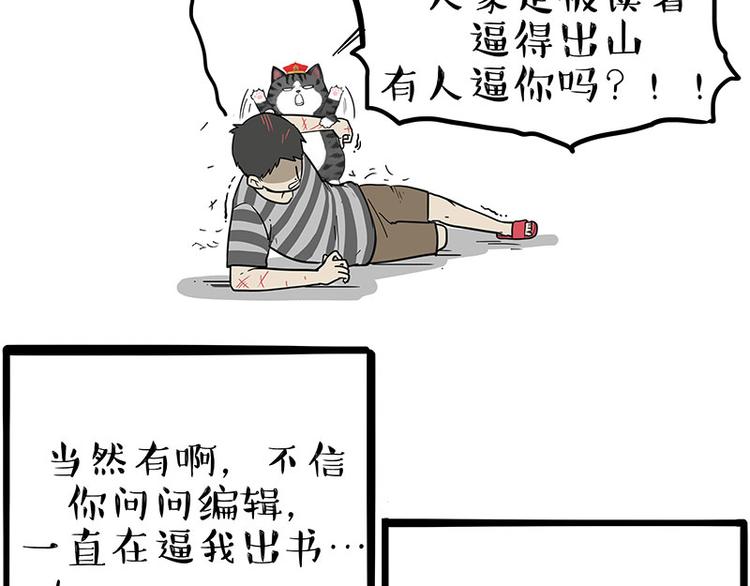 第222话 最终话的事...53