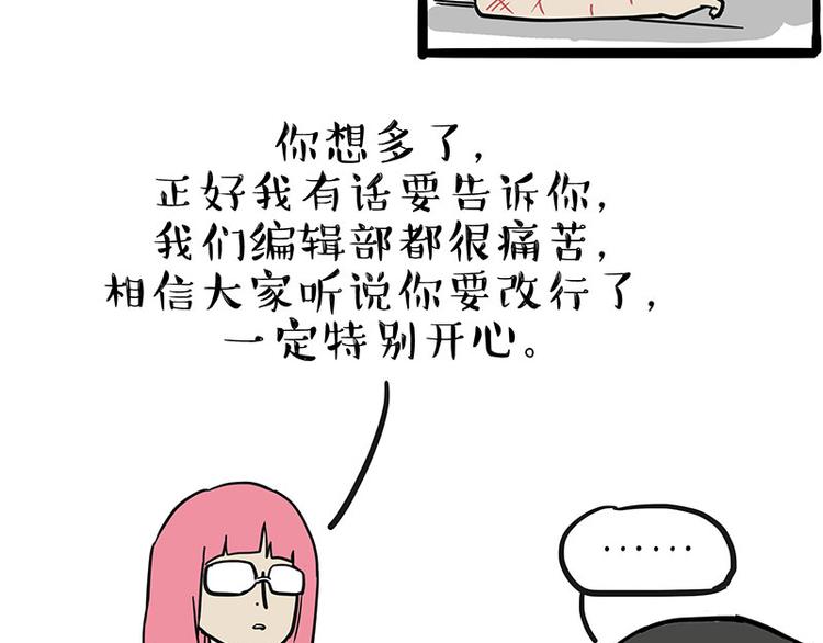 第222话 最终话的事...55