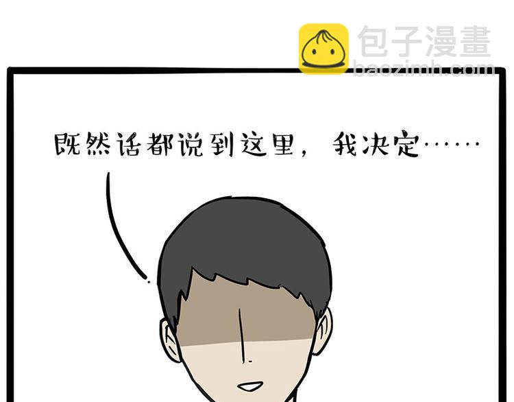 第222话 最终话的事...60