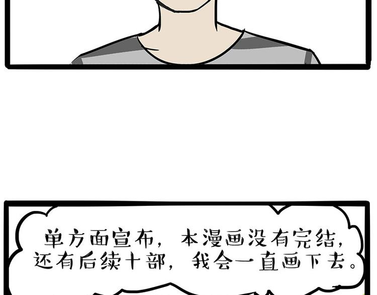 第222话 最终话的事...61