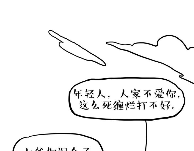 第222话 最终话的事...67
