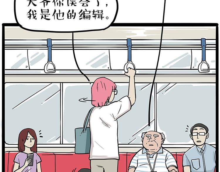 第222话 最终话的事...68