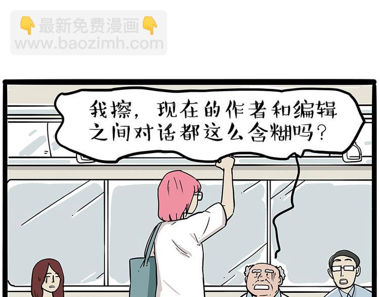 第222话 最终话的事...70
