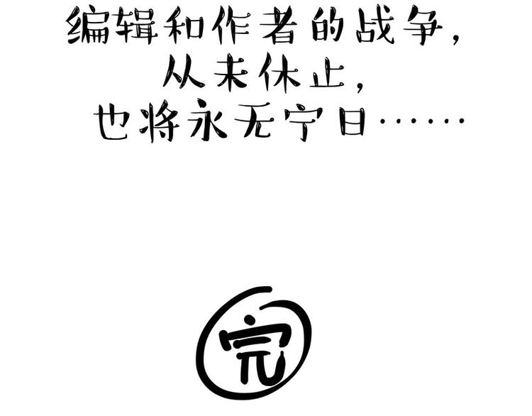 第222话 最终话的事...76