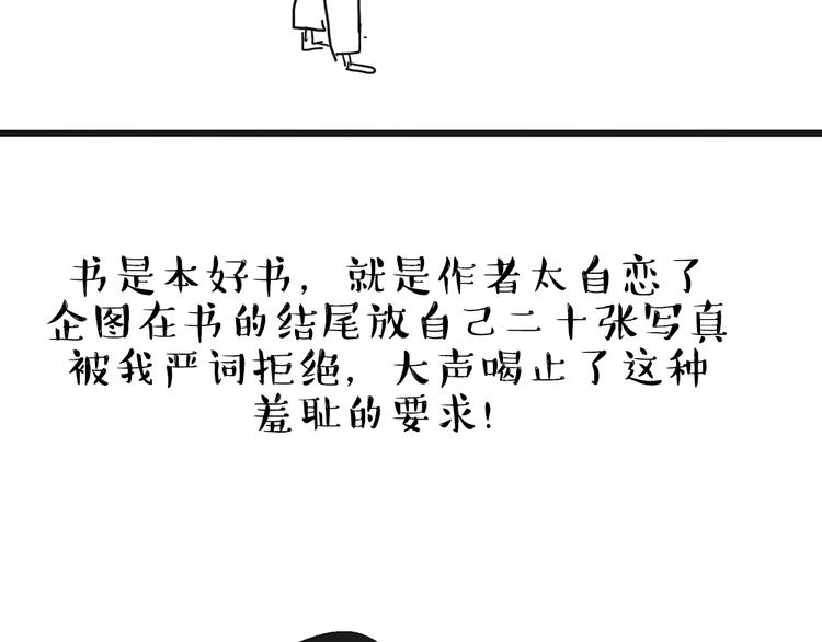 第222话 最终话的事...81