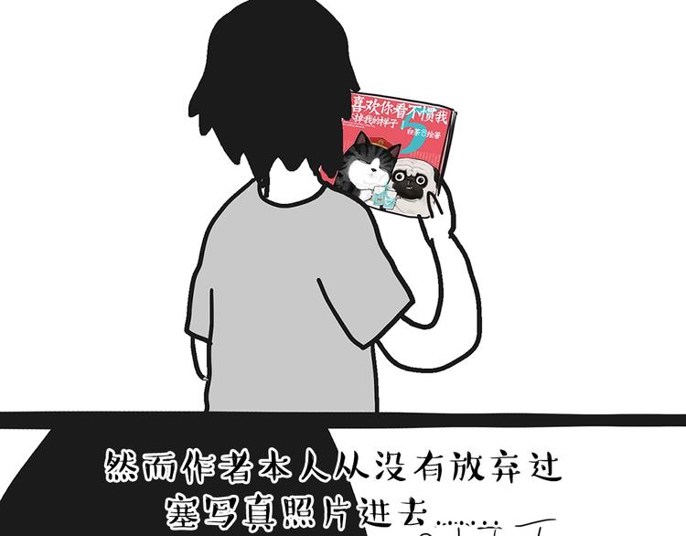 第222话 最终话的事...82