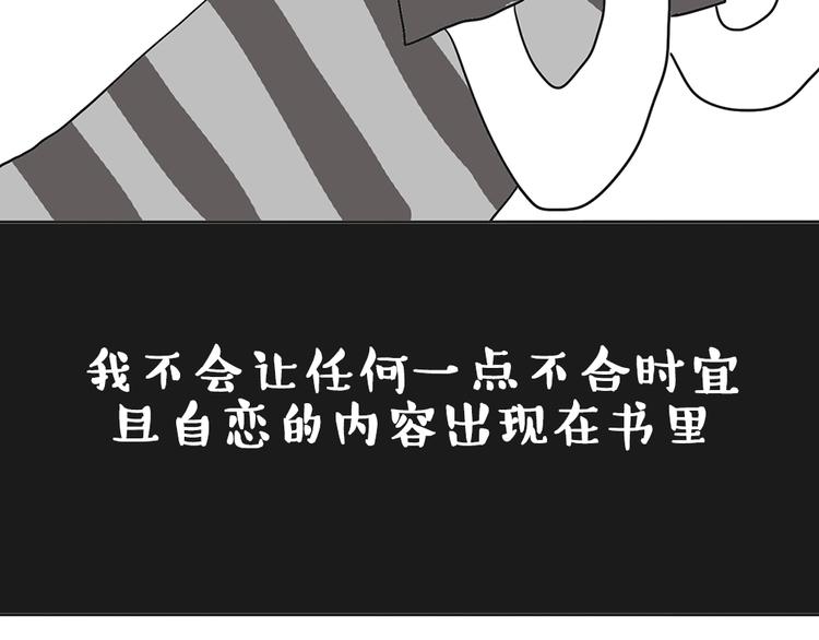 第222话 最终话的事...87