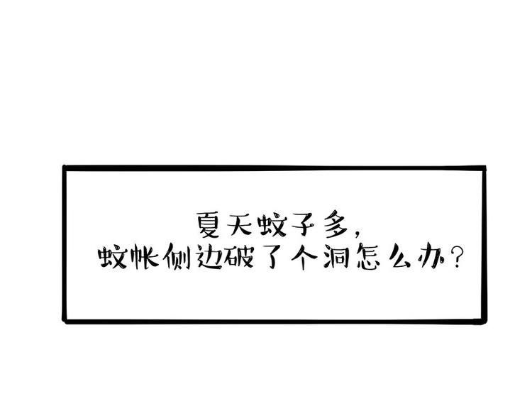 第224话 吾皇驱蚊大法0