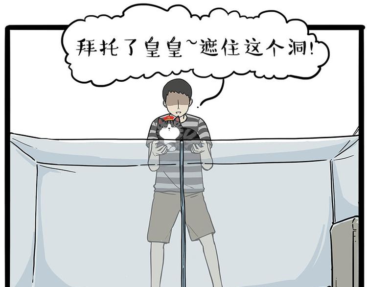 第224话 吾皇驱蚊大法12