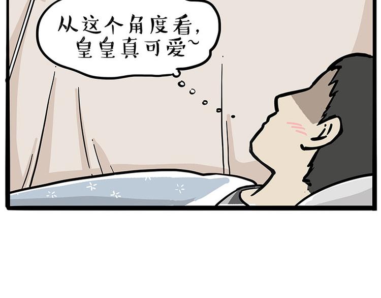 第224话 吾皇驱蚊大法23