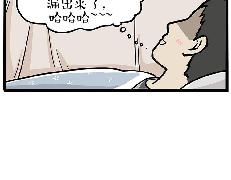第224话 吾皇驱蚊大法25