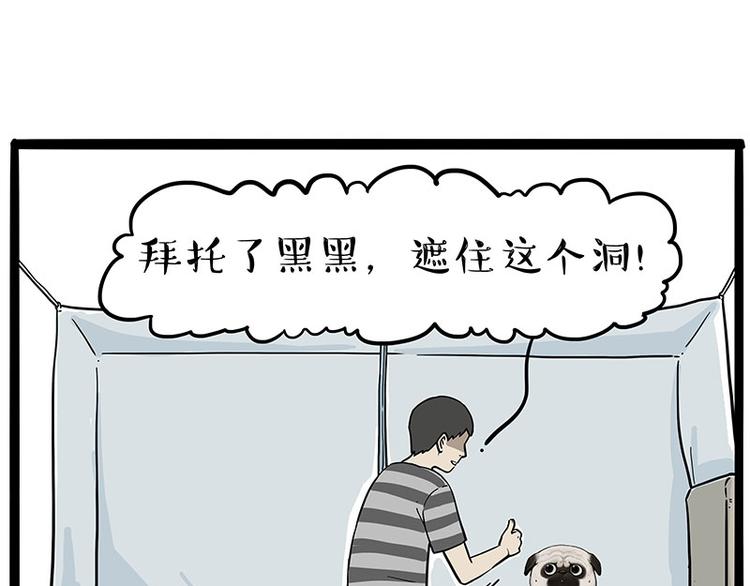 第224话 吾皇驱蚊大法3