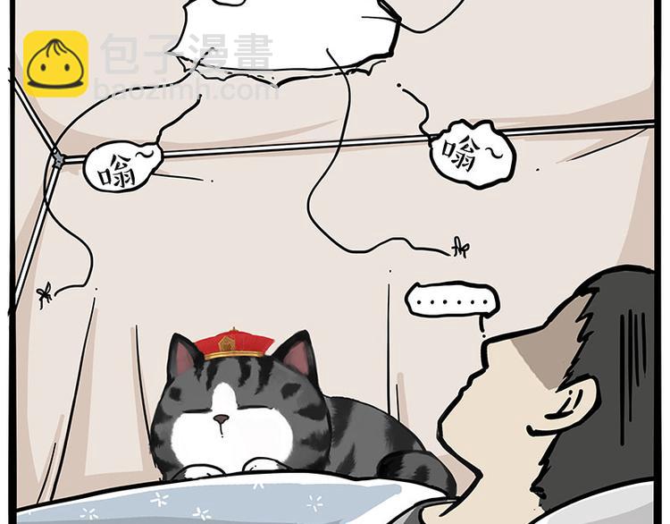 第224话 吾皇驱蚊大法30