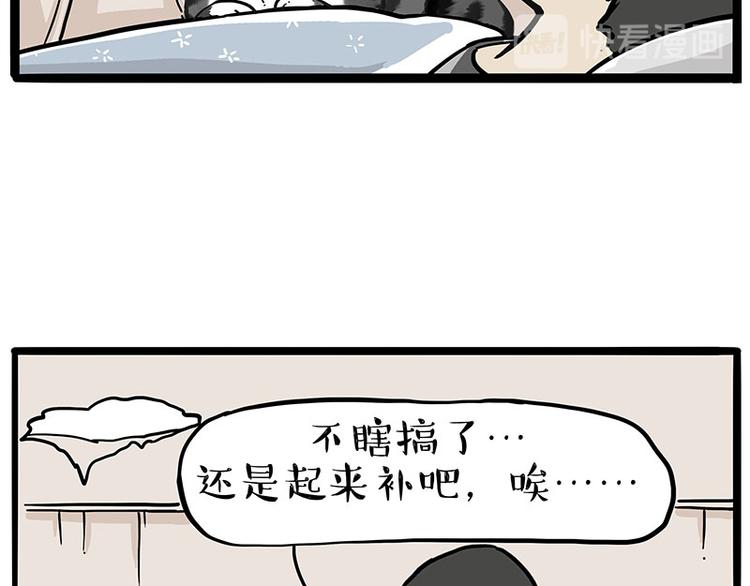 第224话 吾皇驱蚊大法34