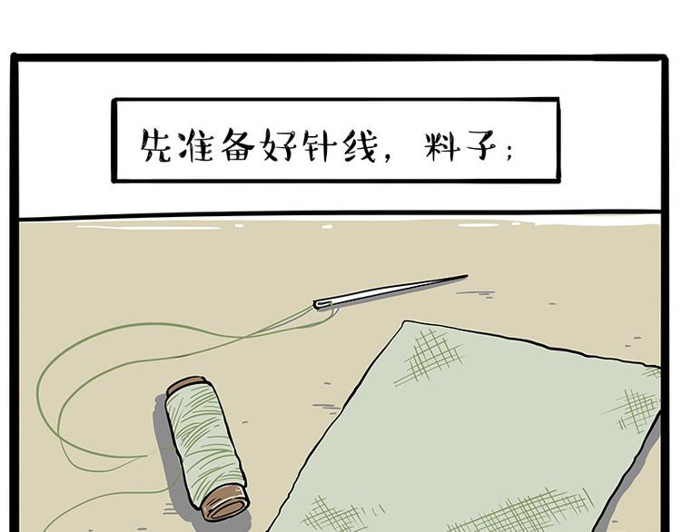 第224话 吾皇驱蚊大法36