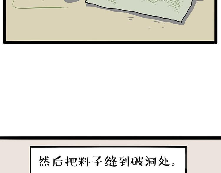 第224话 吾皇驱蚊大法37