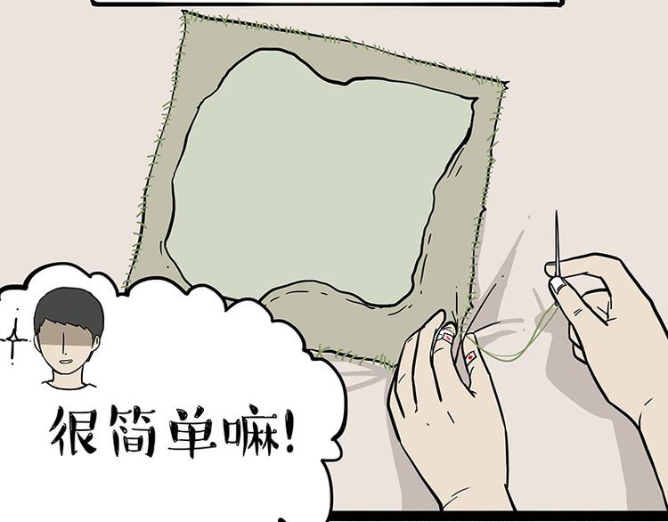 第224话 吾皇驱蚊大法38