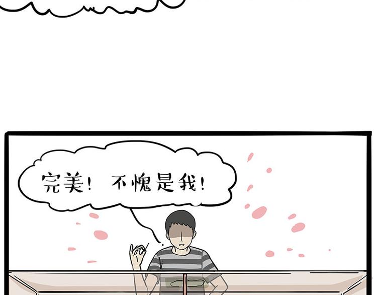 第224话 吾皇驱蚊大法39