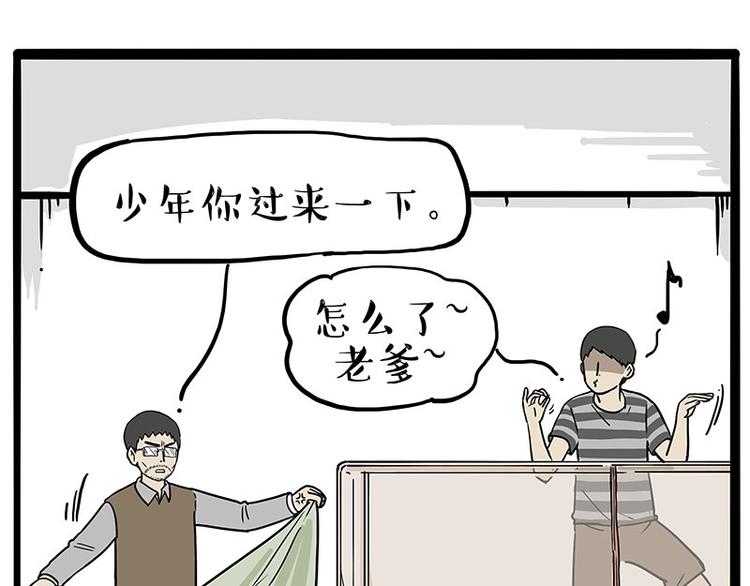 第224话 吾皇驱蚊大法41