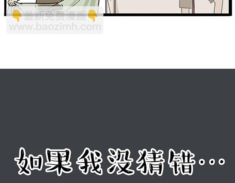 第224话 吾皇驱蚊大法42