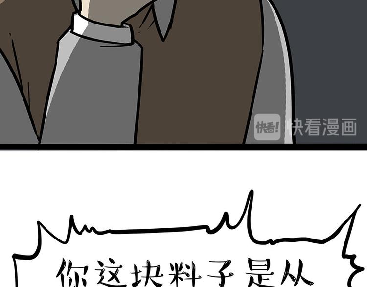 第224话 吾皇驱蚊大法44