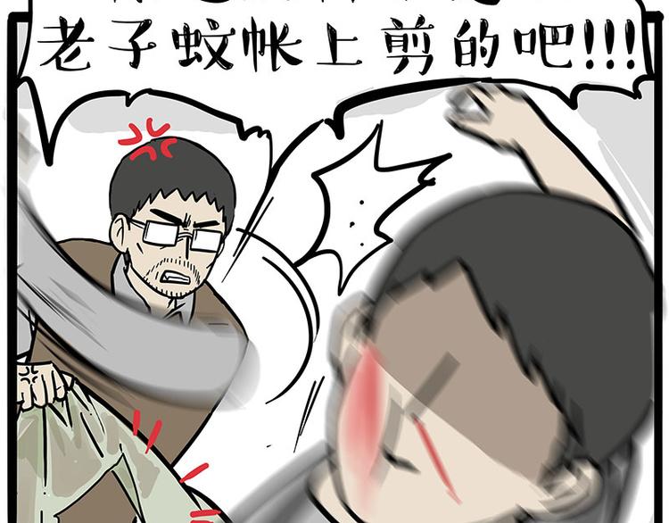 第224话 吾皇驱蚊大法45