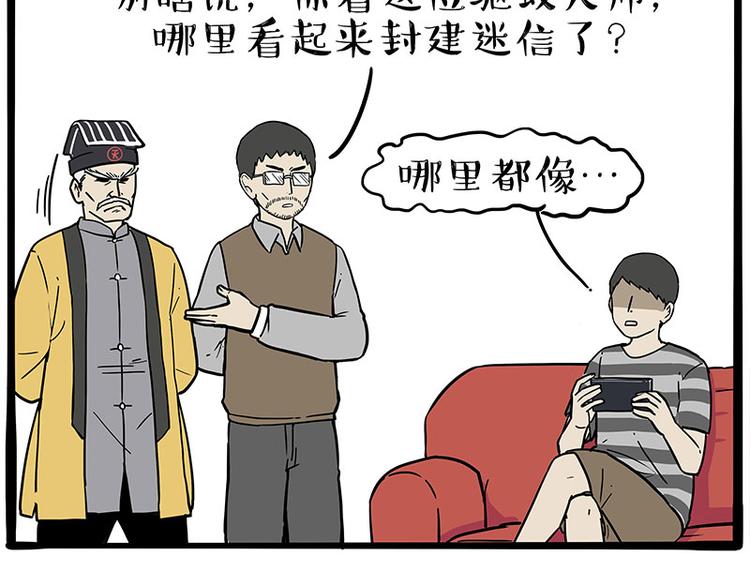 第224话 吾皇驱蚊大法53