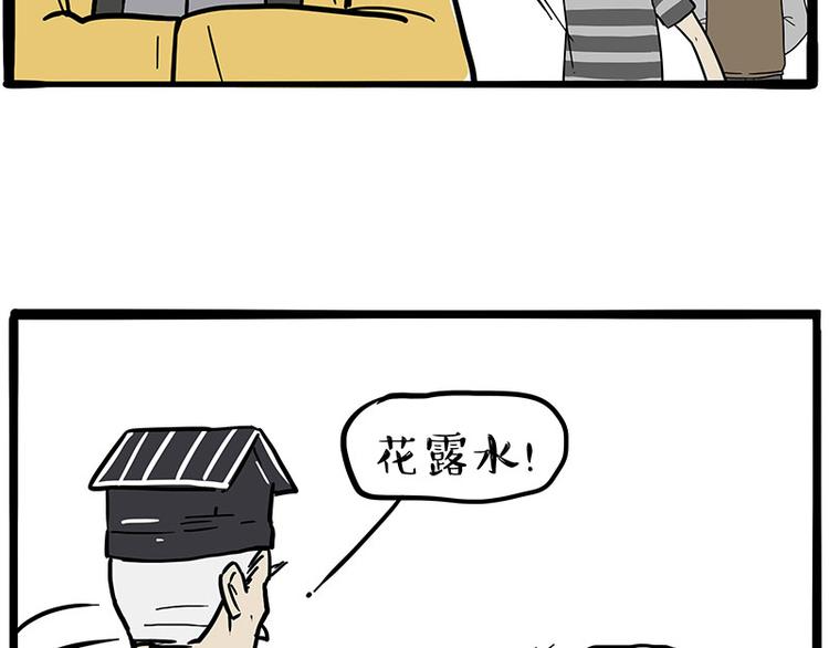 第224话 吾皇驱蚊大法58