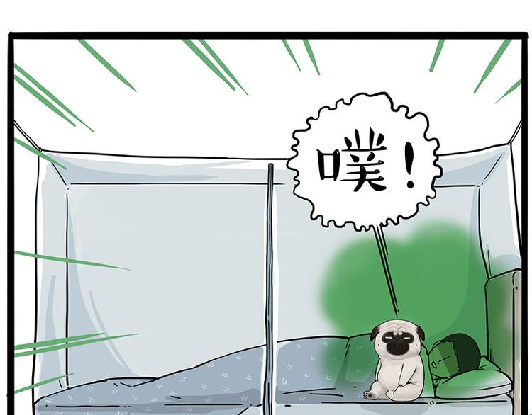 第224话 吾皇驱蚊大法6