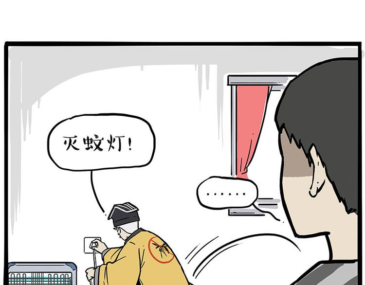 第224话 吾皇驱蚊大法61