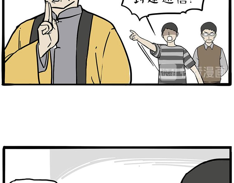 第224话 吾皇驱蚊大法63