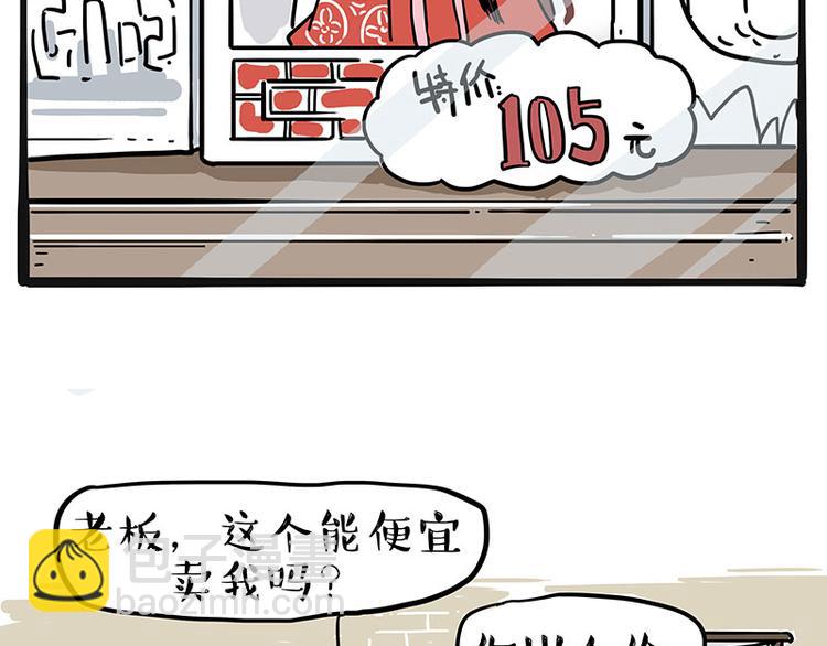 第225 有的人从小就注定单身11