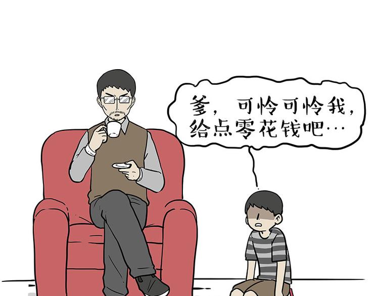 第225 有的人从小就注定单身16