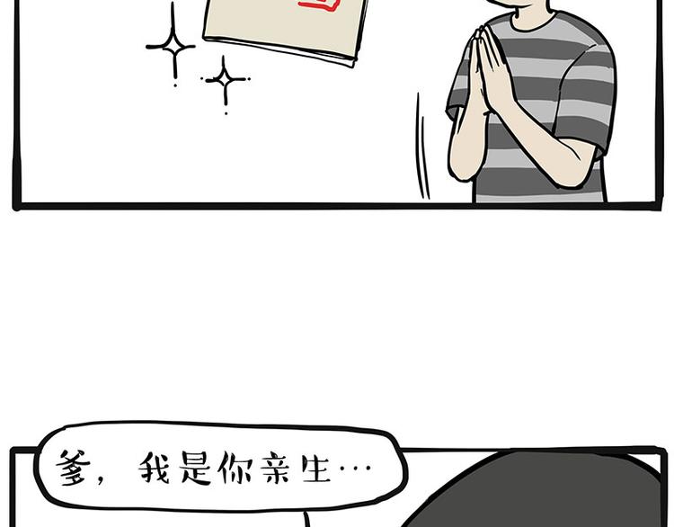 第225 有的人从小就注定单身18