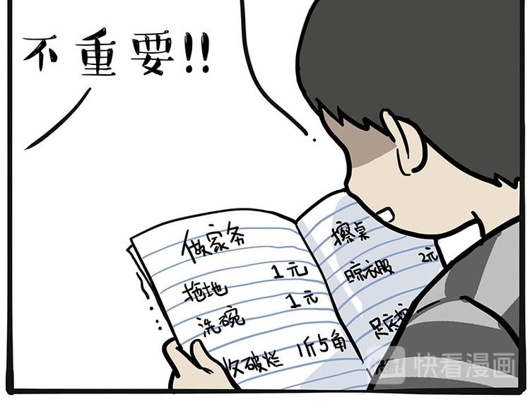 第225 有的人从小就注定单身19