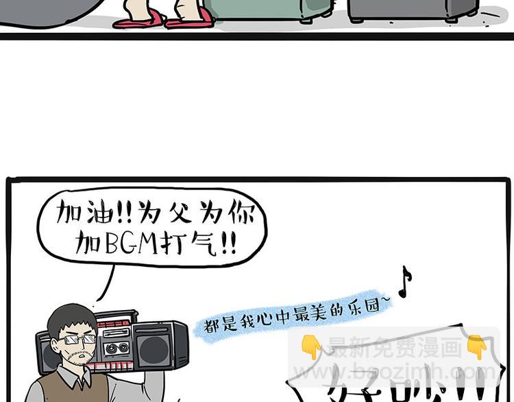 第225 有的人从小就注定单身26