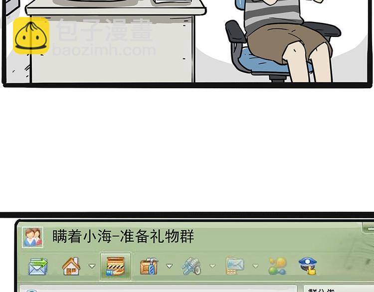 第225 有的人从小就注定单身3