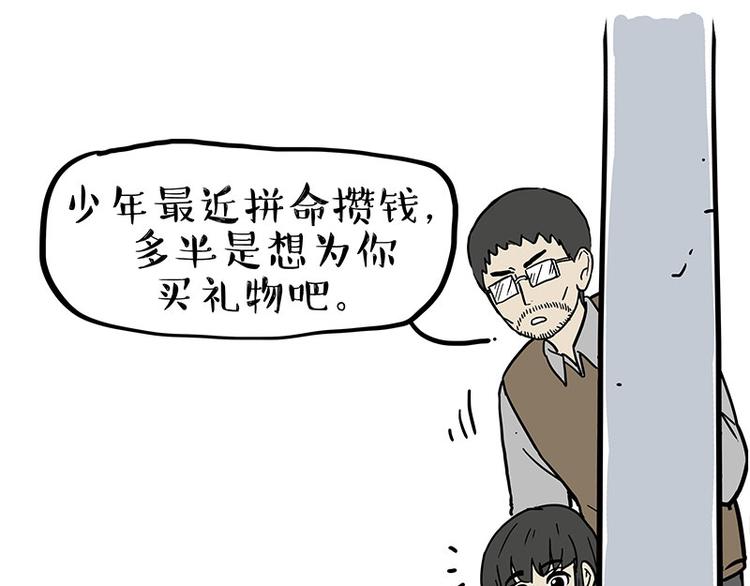 第225 有的人从小就注定单身31